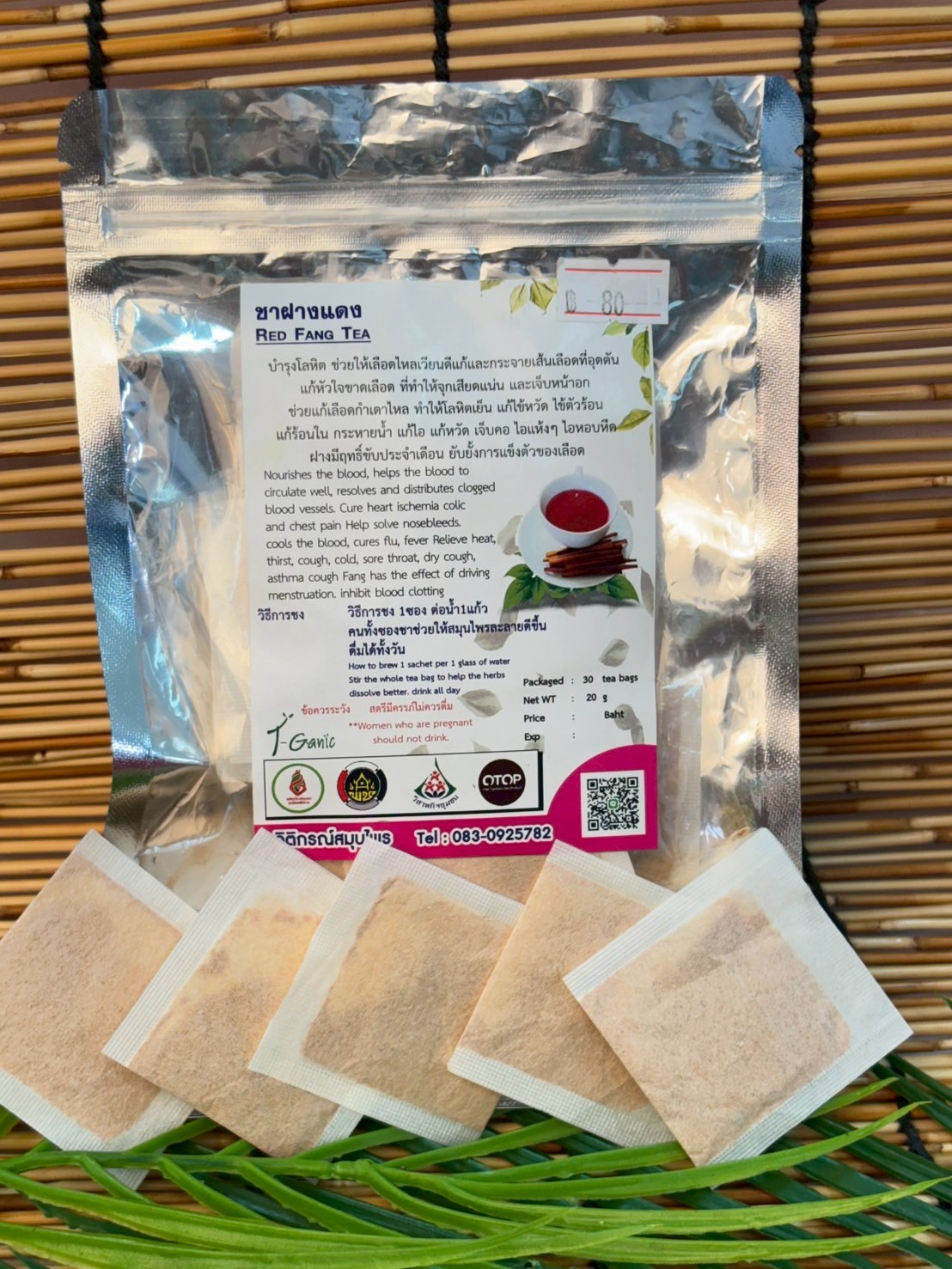 🍵 ชาฝางแดง กิติกรณ์สมุนไพร