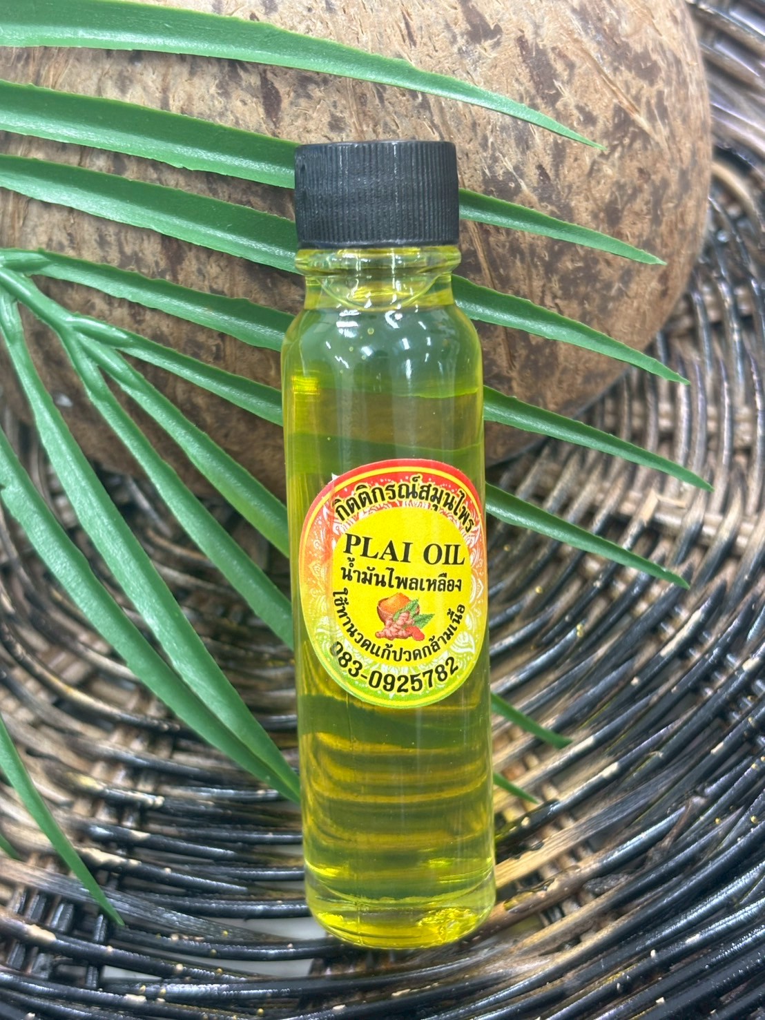 💛 “ปวดตรงไหน ทาตรงนั้น น้ำมันไพลเหลือง เอาอยู่!”