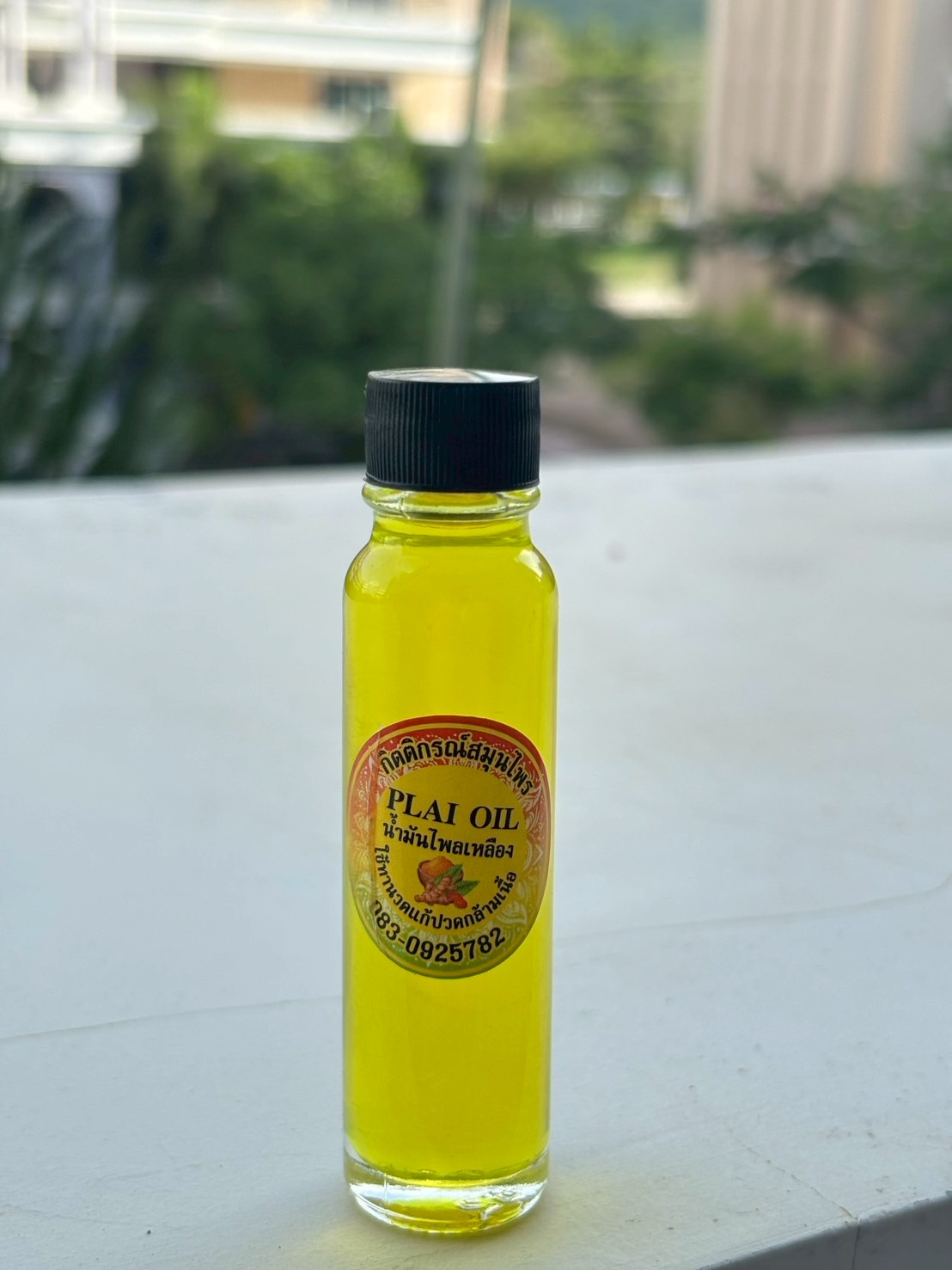 💛 น้ำมันไพลเหลือง กิติกรณ์สมุนไพร