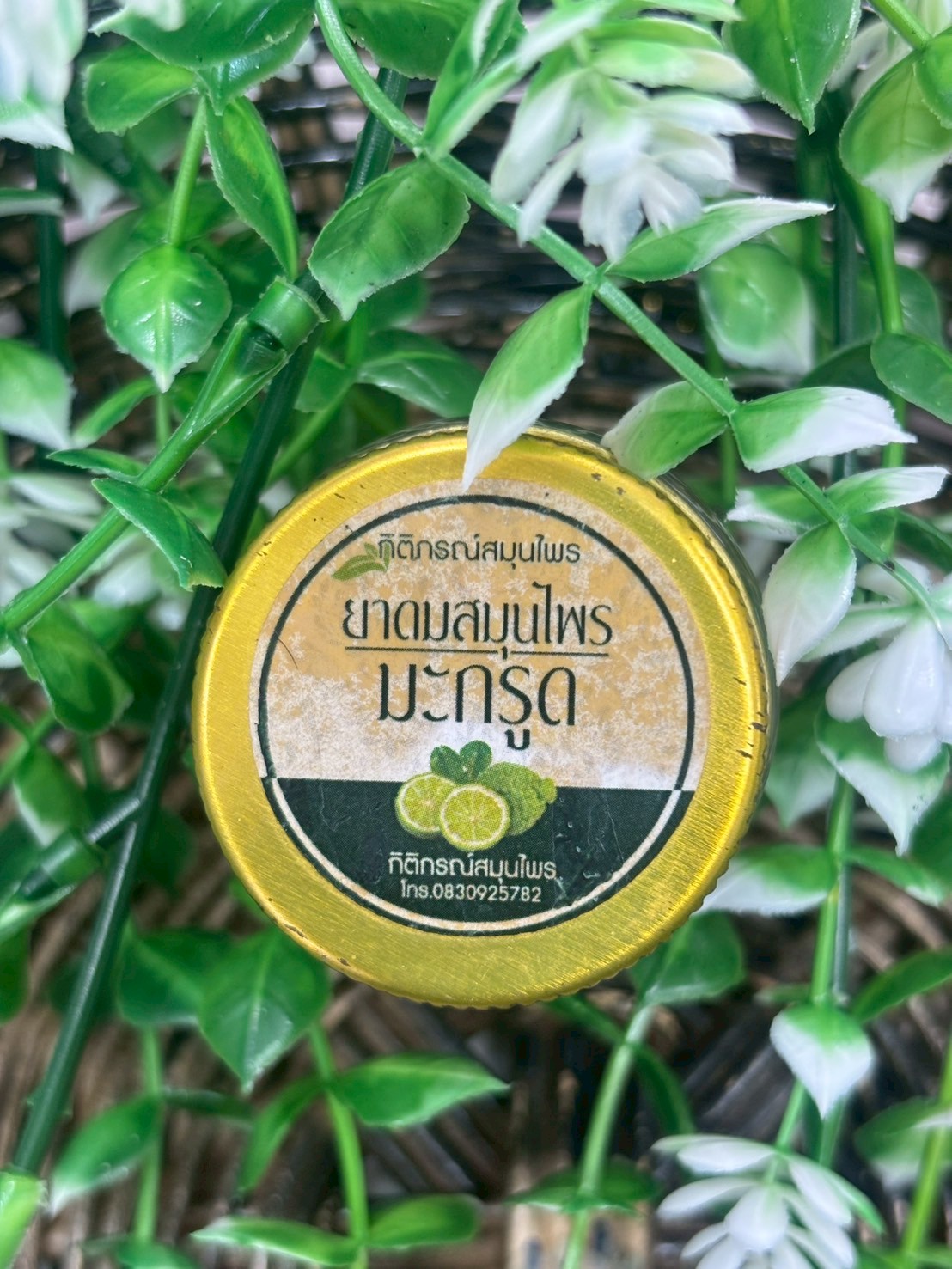 🌱 “สดชื่นทุกลมหายใจ ยาดมมะกรูดสมุนไพรขวดนี้เลย!”