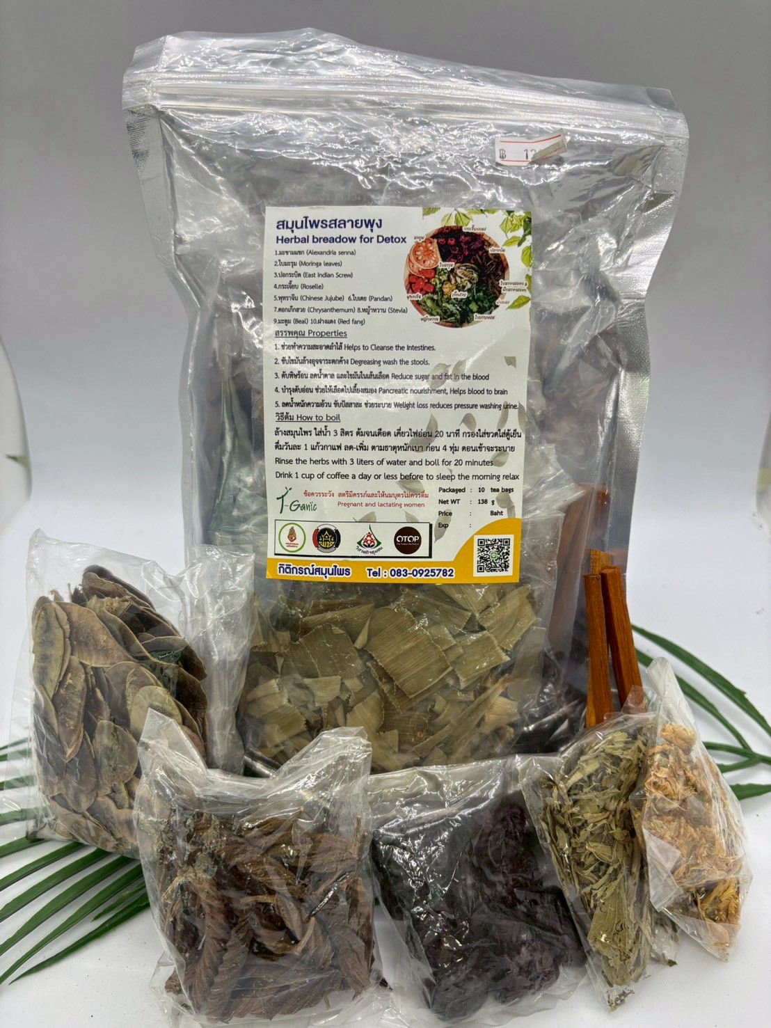 🌿 สมุนไพรสลายพุง กิติกรณ์สมุนไพร